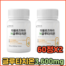 고함량 글루타치온 로즈마리 제주메리골드 13종효소 300달톤 저분자콜라겐 석류 모로오렌지 아미노산 글루타키온 효과 음식 추천 영양제 20대 30대 40대 여성 60정, 2개