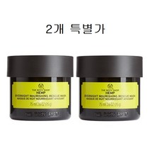 더바디샵 RON 햄프 오버나이트 너리싱 마스크(null), 1, 75