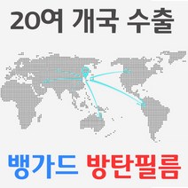 8중구조 뱅가드 강화방탄필름. 국내최고 액정필름 기술력으로 20여개국 수출 /갤럭시s7 엣지/아이폰6S플러스/6플러스/노트5/노트4/s6/a8/LG g4/g3/j5/기어/플렉스, 태블릿, 아이패드프로 12.9, A.싱글팩(1장)