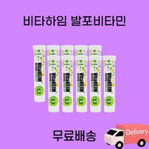 비타하임 발포비타민 비타민C 5개 세트 묶음 독일, 86g, 20개