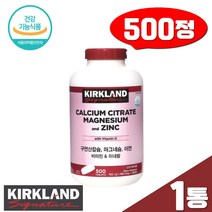 커클랜드 구연산 칼슘 마그네슘 비타민D 아연 500정 칼마디 코스트코 뼈 치아 건강 대용량