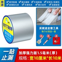 아스팔트슁글 침투 시멘트 옥상 방수 시트, 1.5mm 두께(폭 10cm x 길이10m)