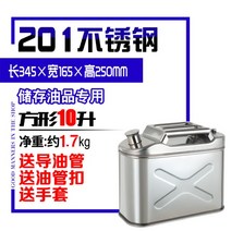 기름 탱크 보일러 등유 캠핑 석유 기름 통 탱크 연통 말통 드럼 대용량 5 ~ 60 L, 01.두꺼운 정방형 스테인리스 10L