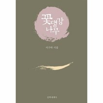 이노플리아 꽃댕강나무, One color | One Size@1
