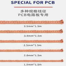 10pcs 정비공 솔더 윅 리무버 디 솔더링 와이어 1.52.02.533.5mm 디 솔더링 브레이드 bga 솔더링 수리 도구 길이 1.5m, 2.0mm