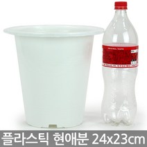 플라스틱 현애분 6~9호 - 검정 화분 베란다화분 꽃화분 대형화분 플라스틱화분 검정화분 블랙 화이트 흰색 파란화분, 06_한성_현애분 화이트(7호)