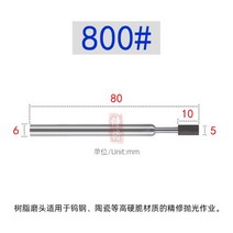 Shank6.0 SDC inner hole grinding rod resin wheel polishing, 11 5Dx10Tx6Bx80L 800Gri