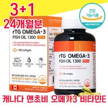 식약청 인증 식약처 인정 저온 초임계 초저임계 초인계 알티지 rTG 엘티지 알티즈 알티스 오메가 오매가 오에가 3 3리 쓰리 스리 임산부 임신부 수험생 대용량 캡슐 캡술 청소년, 3+1 24개월분 - 다니마켓