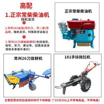 Changzhou Dongfeng 농업 151 워킹 트랙터 15-22 마력 로터리 경운기 도랑 물과 밭 농업 기계 및 농기구, 32마력 풀세트로 전동고(배터리 제외)