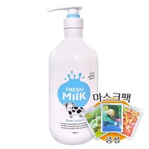 꽃을든남자 플로르드망 프레시 밀크 바디 로션 1000ml + 마스크팩 2장 증정, 1개