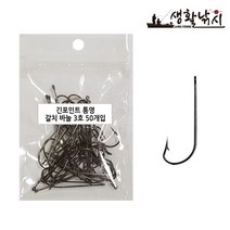 긴포인트 통영 갈치 바늘 링타입 1봉50개입 수제 심해 0-8324ea
