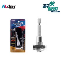 알덴 임팩 그라인더 아답타 HEX10-1.5P 임팩 드라이버 어댑터 연결 임팩용 육각드릴 핸드밀러 어댑터 앵글 카리스툴