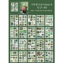 스티커컬러링북 스티커 책 풍경 장식 데칼 필름 인상 인감 diy 일기 플래너 스크랩북, b