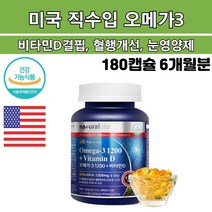 플러스 정제어유 멸치 MCT오일 오메가3 1200