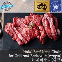 Yes!Global Halal Beef Neck Chain / Australian Wagyu Beef / 소고기 제비추리 호주산 와규 할랄 소제비추리, 760g