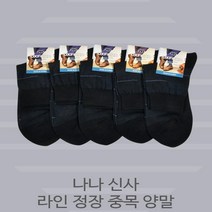 사계절 아빠 땀흡수 꼬랑내잡는 양말 5P 아들선물 흡한속건 편안한발 냄새방지