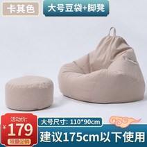 북유럽 빈백 대형 1인 쇼파 + 발판 + 쿠션 그레이 카키 노란색 핑크색, 큰 카키색