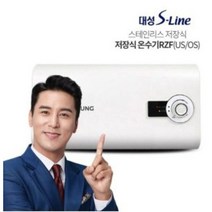 대성셀틱 전기온수기 RZF-15L 하향식
