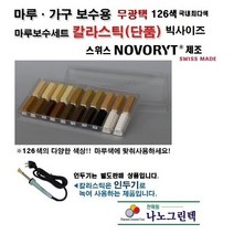 경성칼라스틱/온돌강화강마루보수/접착/메꿈제/인두기사용, 칼라스틱 145~205, 193