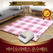거영테크/바이오라텍스 온수매트-1인용 핑크