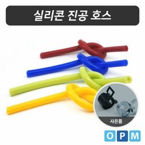 내열호스 실리콘 진공 호스 4mmx9mm 1M 파랑색, 색상:[색상]본상품