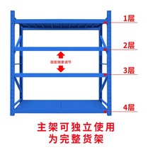 고릴라 랙 물류 창고 중량 선반 공장 철제 앵글 수납장, 블루 - 4단