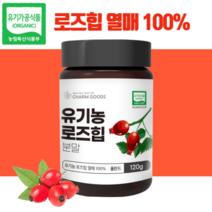 유기농 로즈힙 퓨레 분말 120g 열매 100%