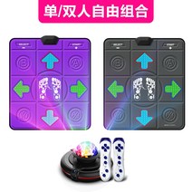 가정용 펌프 게임 DDR 댄스 대군주 무선 싱글 및 더블 댄스 담요 홈 체중 감량 담요, ar 호스트 + pu 퍼플 + pu 쿨 그레이 +