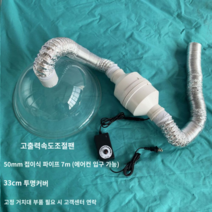 이동식환풍기 제거 덕트 송풍기 새집냄새 음식 공사장 축사 환기 휴대용, 지지대없음+33cm커버98와트스피드접이파이프7m