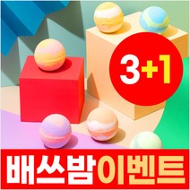 3+1 아미엘라 목욕필수템 풍성한 배쓰밤 거품 입욕제 버블바 - 16종모음전, 탄산형 레몬글라스