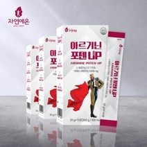 고함량 아르기닌 포텐UP 필수단백질 L아르지닌 베리맛 20gX15포