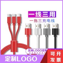 Type-C단자 지원모델 IPHONE 안드로이드 TYPE C질질끌다 3in1 핸드폰 통용 충전케이블 1632540695, 맟춤제작 3000 개 단가 박스