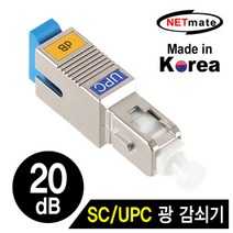 강원전자 넷메이트 SC UPC (20dB) NM-SUPC20 광 감쇠기, 1개