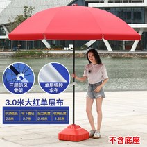 접이식 대형파라솔 옥상 야외 테라스 초대형 방수 천막 특대형 야외카페 그늘막 사각 낚시, 3.0m 레드/받침대별도구매