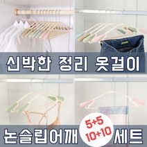 리빙러버 신박한정리 옷걸이 10개 세트 회전형 논슬립 나시끈 걸이, 블루 10+10
