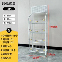 편의점진열대 이동식 편의점 과일 이동식 선반 디스플레이 PC방 곤도라 랙 껌 진열대 과자, 1, E