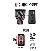 스파이더 지붕형(검정색) 방수케이스세트 몬스터샵 몬스터거치대 배달대행 퀵서비스 라이더 오토바이 핸드폰 충전거치대, S20+