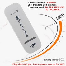휴대용와이파이 와이파이에그 2박3일해외여행 4g lte 무선 usb 동글 모바일 광대역 150mbps 모뎀 스틱 wifi 어댑터 4g 카드 wifi 라우터 usb 모뎀 스틱, b