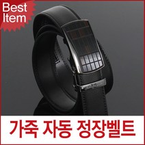 자동 정장벨트 가죽벨트 TKC02 튀빙겐스미스 남성