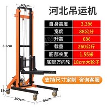 전동 유압 리프트 간이 지게차 상하차 스태커 크레인, 길이3.3m하중260kg6m까지상승