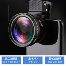 다목적 렌즈 변형 방지 광각 휴대폰 렌즈 스마트폰용 만능 클립 렌즈 고화질 광각 렌즈, 블루