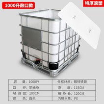 IBC 탱크 1통 배럴 1000L 컨테이너 대형 물 저장 공압 커넥터 농약 폐기물 위험물, 1000L 화이트- 상단 커버(로토몰딩)