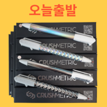 크러쉬메트릭 변형 변신 볼펜 인싸템 Crushmetric 쓸모없는선물, 실버, 1개