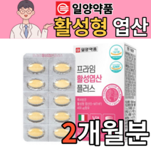 식약처 인증 활성형 활성화 엽산 4세대 엽산제 고용량 비타민 B6 B12 비식스 비육 비십이 20대 30대 여성 여자 임산부 임신중 식약청 인정 건강기능식품 2개월, 2개월분