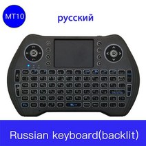 무접점 서든 키감좋은 개발자 게이밍 조약돌 MT10 프랑스어 RGB 백라이트 2.4G 미니 무선 français 키보드 터치 패드 마우스 구글 안드로이드 TV 박스 미니 PC 노, Li-battery, Russian Backlit