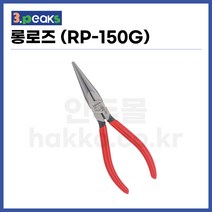 3PEAKS 쓰리픽스 일산 롱노우즈플라이어 RP-150G, 1개
