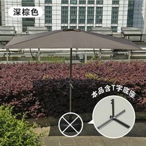 2.5m 직사각형 반쪽 파라솔 하프 그늘막 차양막 벽면 어닝 테라스 야외 협소공간, 브라운+T자거치대