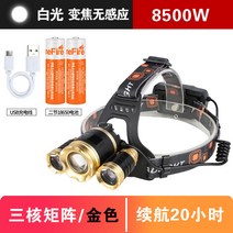 [XiangBaiLing]해루질 충전식 헤드 랜턴 머리에쓰는 라이트 렌턴 15000 루멘 Led 낚시 램프 후라시 백패킹 등산용, D. 비감지 백광 8500W 20시간 항속