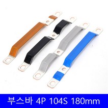 104S-104 4P 125AF 간선 부스바 차단기 차단기 분전반제작 ABE 33 100A 180mm, 104S-104 회, 1개