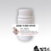 땜쟁이/공업용아세톤(ACETONE) 세척제 250ml(99%)
